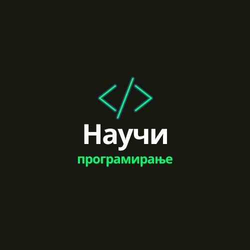 Html Css Javascript Nauci Programiranje