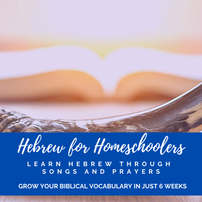 Hebrew for Homeschoolers Songs &amp;amp; Prayers