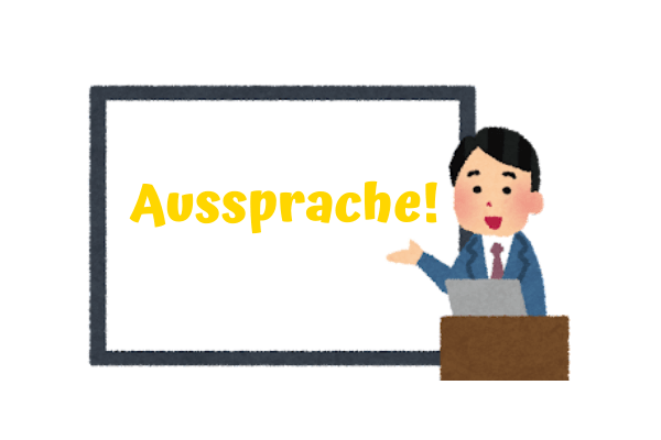逐點拆解德文發音技巧