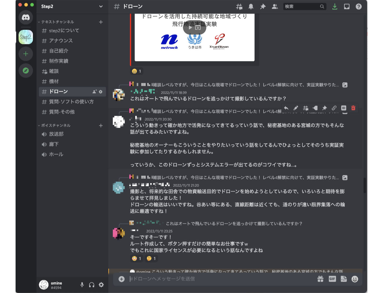 Step2の日常 その1