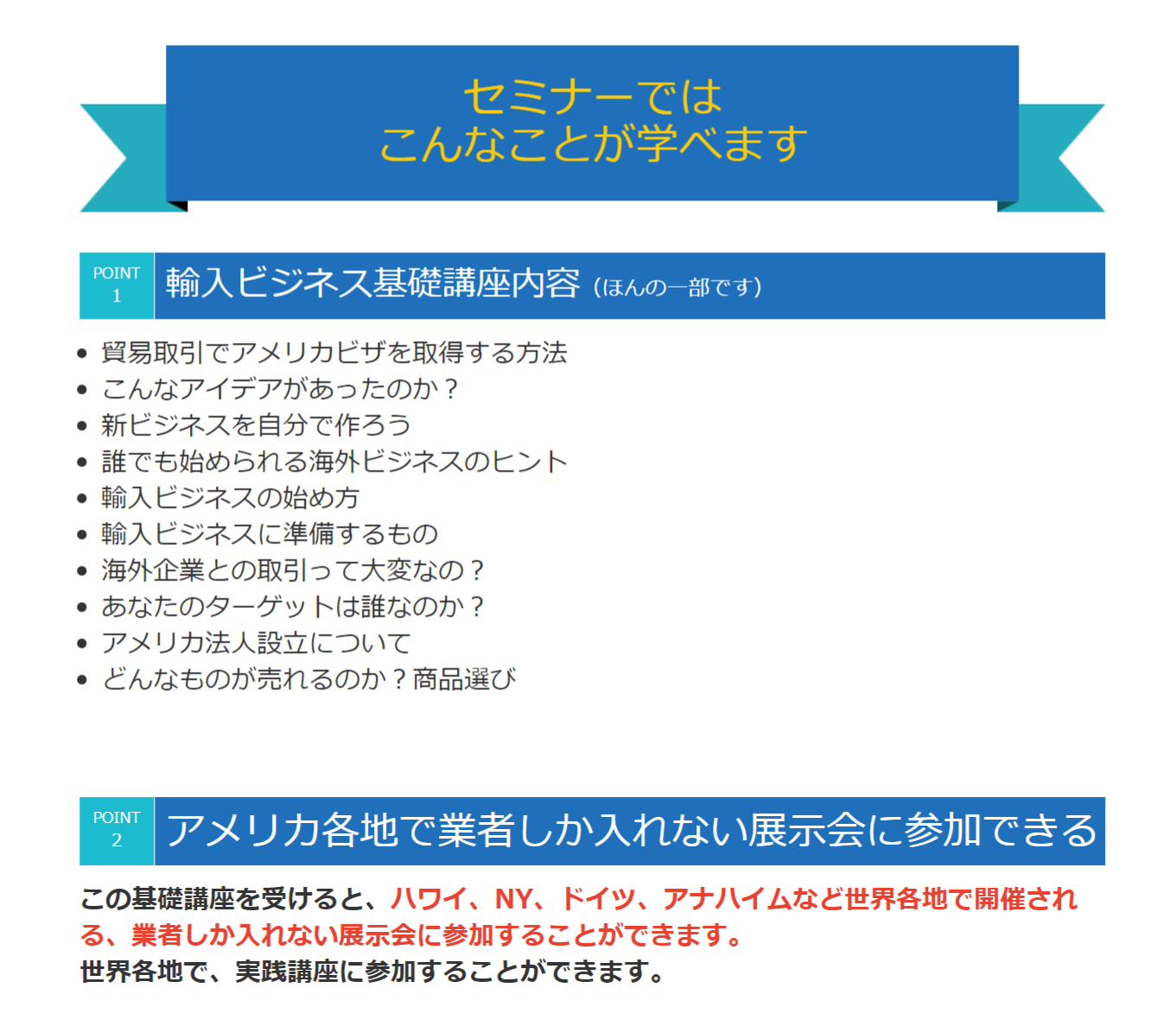 この講座で学べること