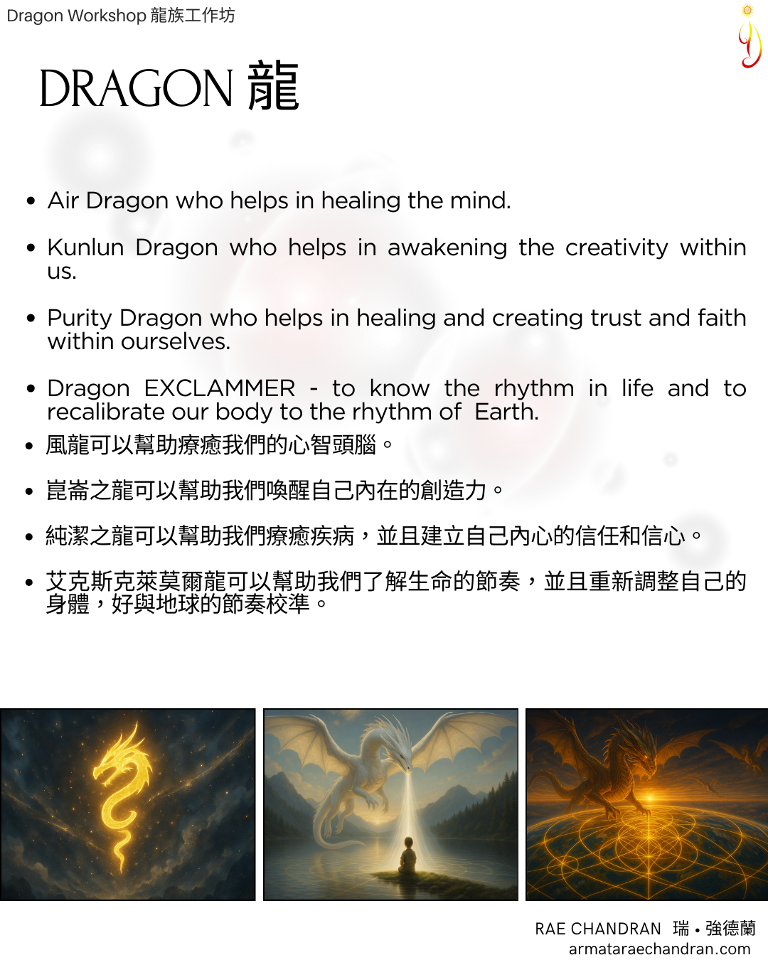 star family, star consciousness, 星系家族, 星際, rae chandran, Armata Rae Chandran, 阿爾瑪他瑞．強德蘭,Initiations, Master, Goddess, webinar, Isis, 愛西斯女神, Sound, Healing, 
