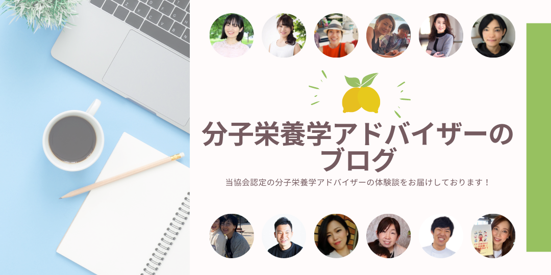 協会公式ブログ