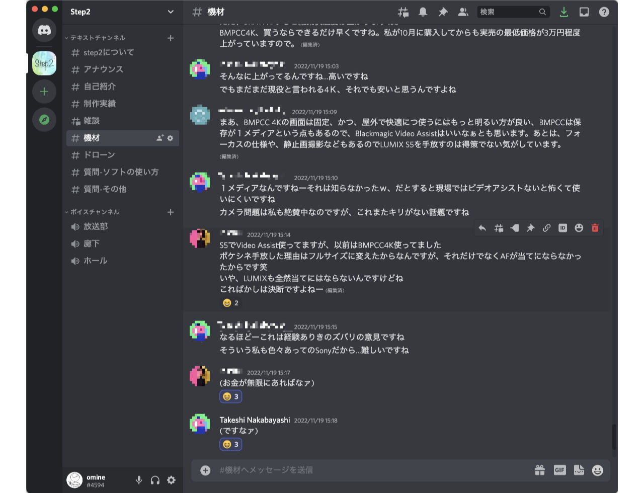 Step2の日常 その2