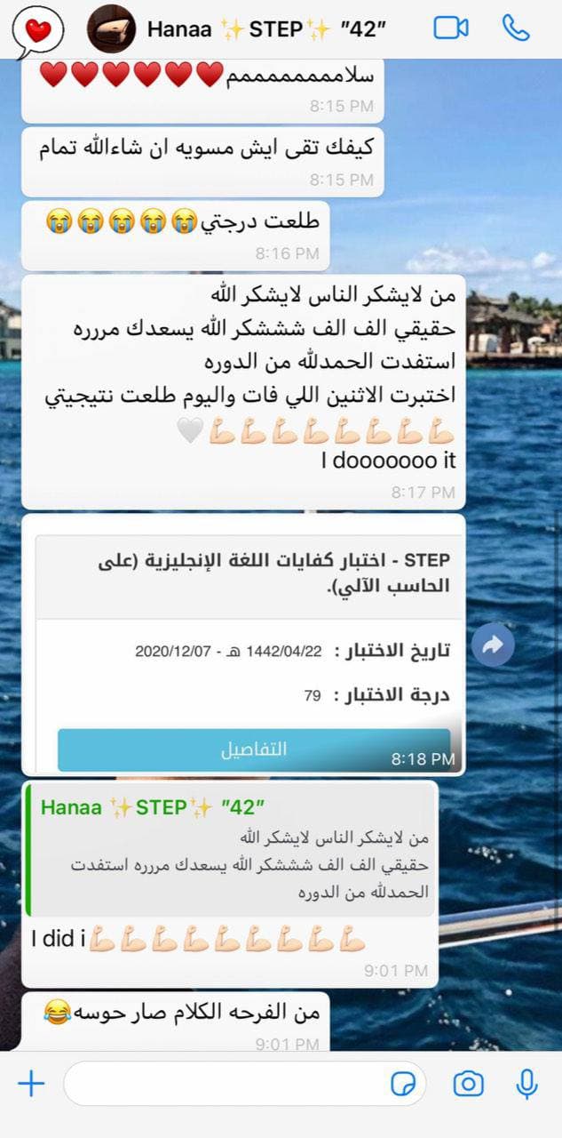 Step دورة كفايات لغة انجليزية