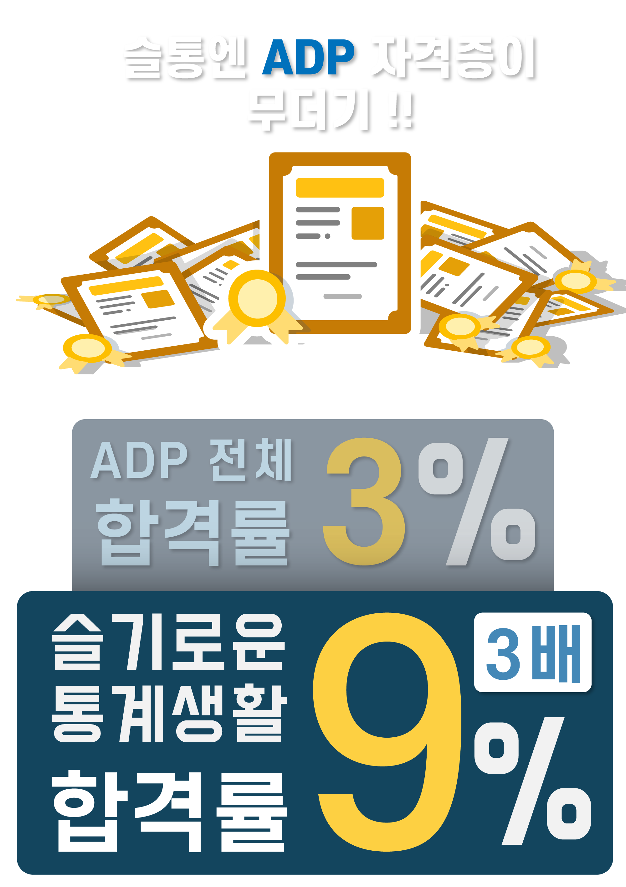 ADP 종합반 파이썬반 커리큘럼