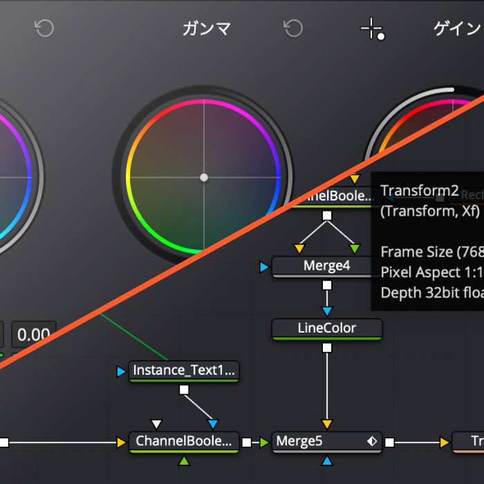 基本的なカラー補正&Fusionエフェクト