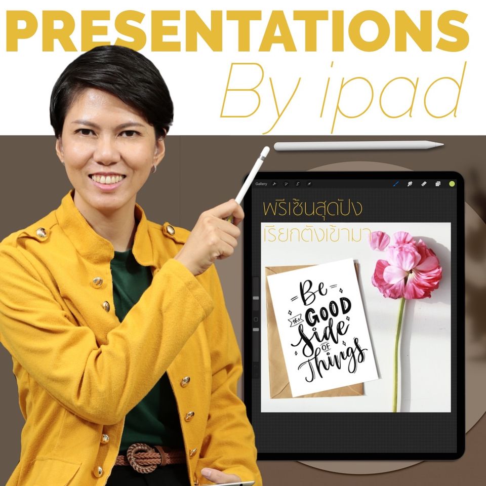 Presentation by iPad