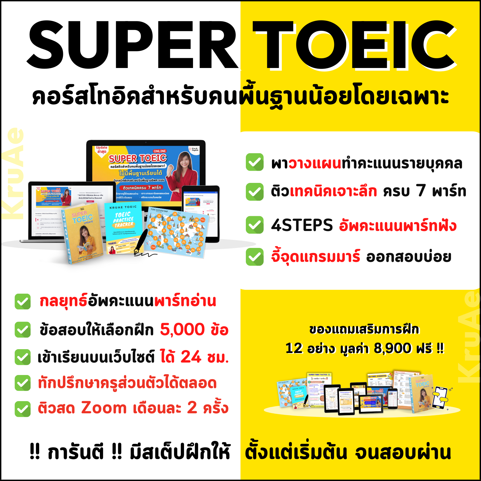 สิ่งที่ได้รับจากคอร์ส