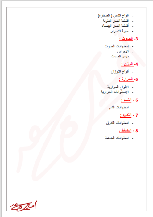 أنشطة منتسوري- ركن الحياةالحسية