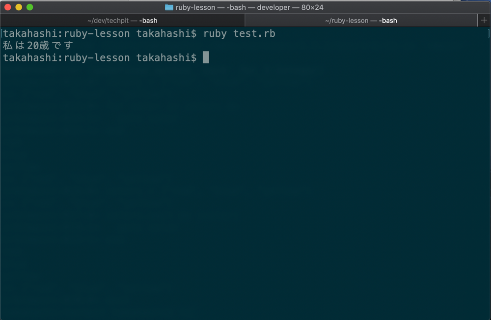 データの型について Ruby On Railsの基礎を学ぼう Techpit