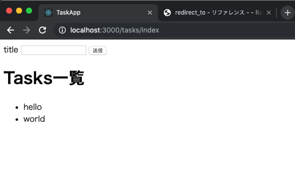 オファー rails 取得したレコードを配列に保存