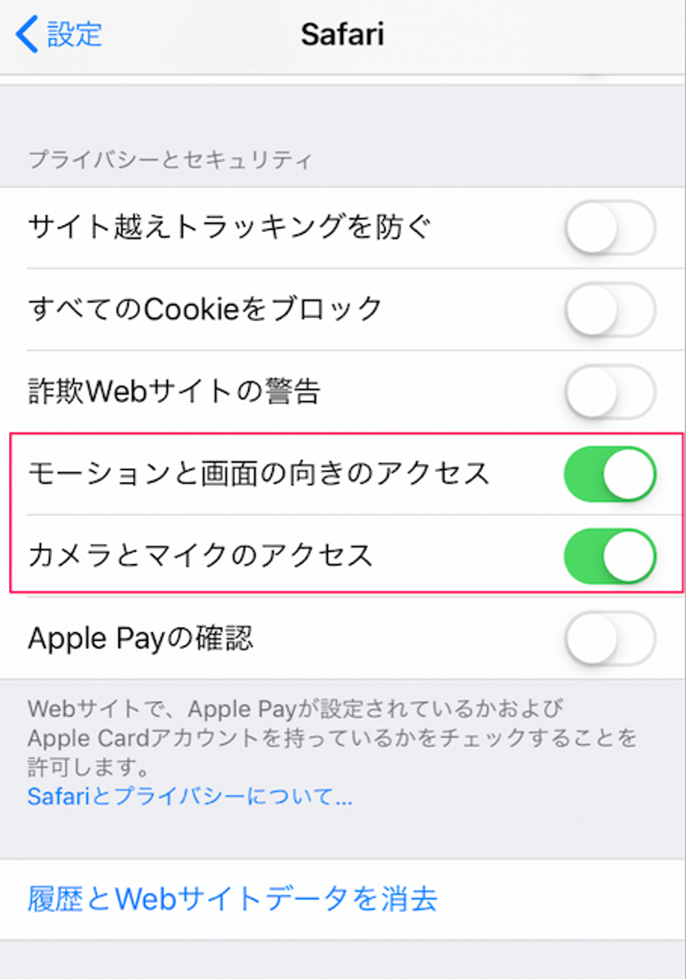 ios クリアランス カメラ 設定