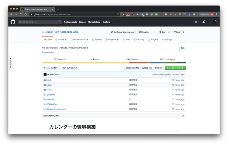 開発環境を作ろう カレンダーアプリケーションを開発しながら学ぶ React Redux Techpit