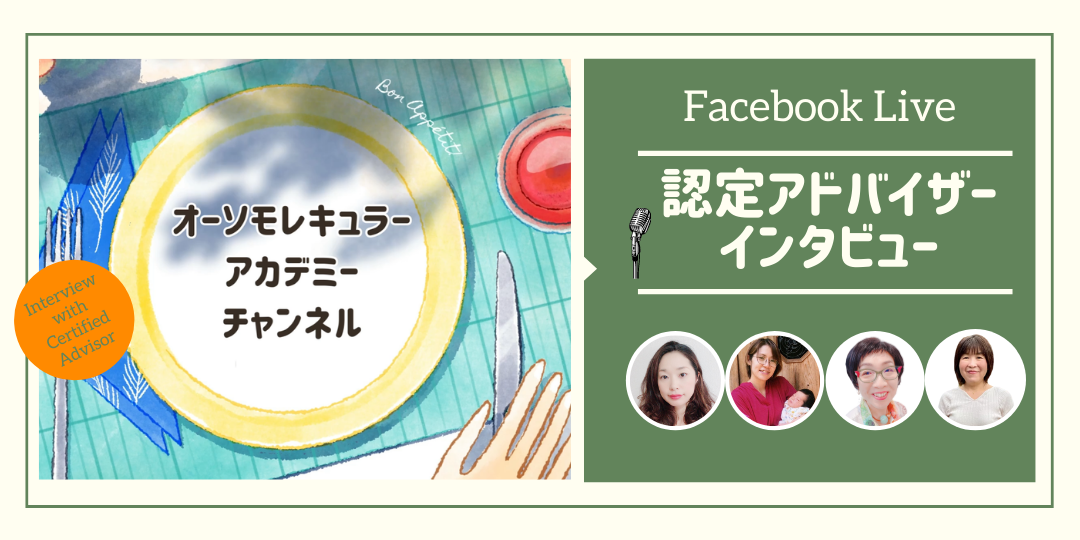 facebookライブ