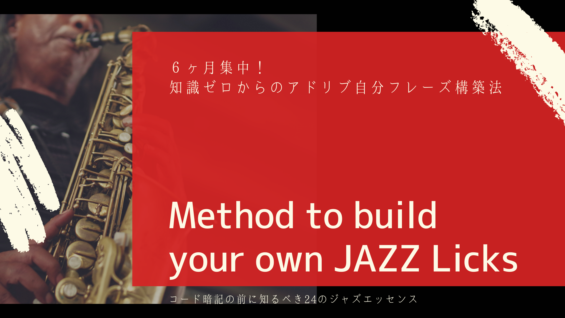 Method To Build Your Own Jazz Licks25 Saxopark