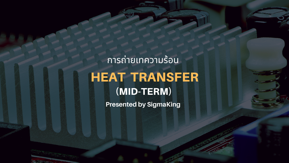  Heat Transfer