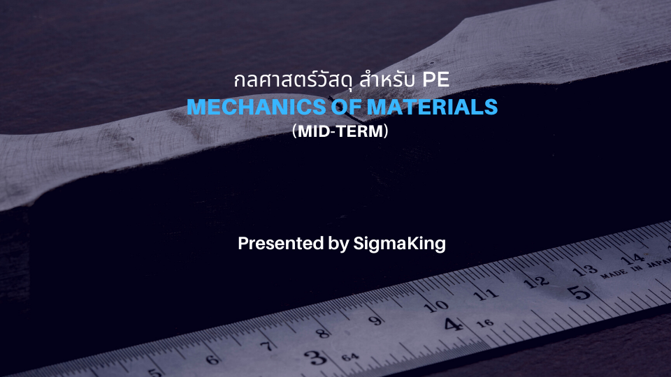 Mechanics of Materials