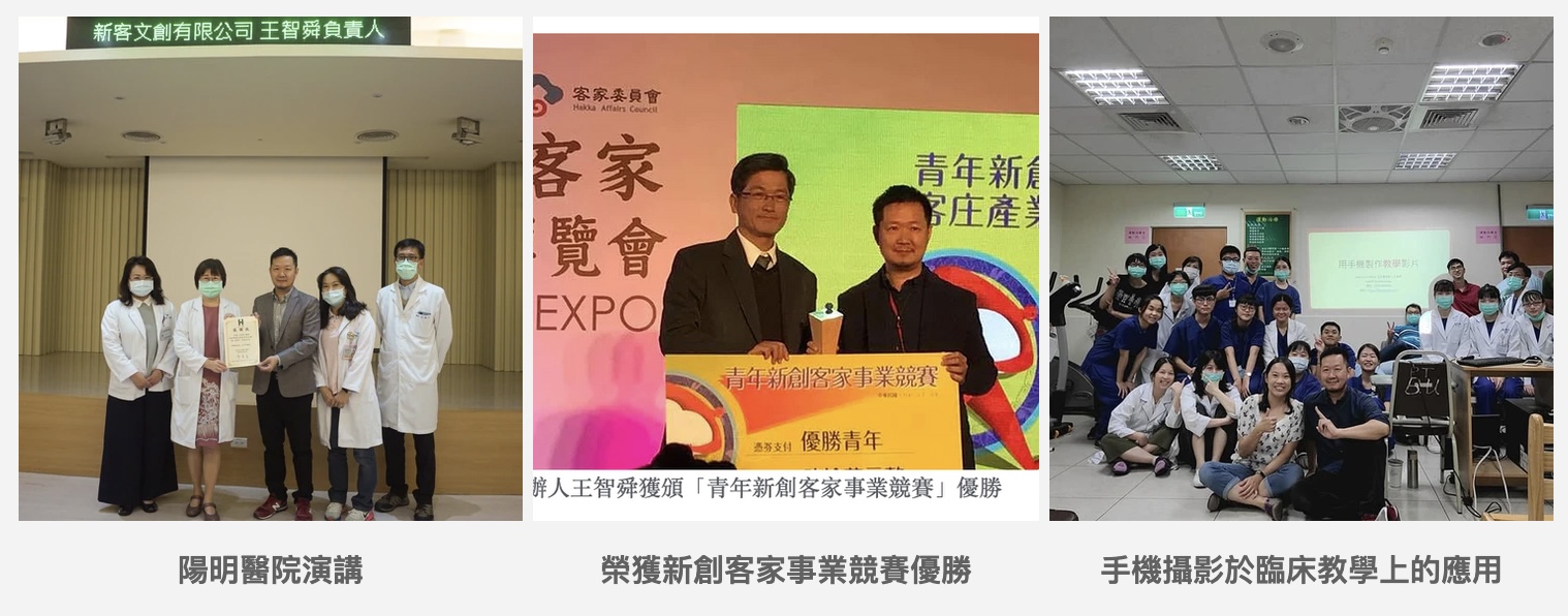 王智政手機攝影教學應用演講