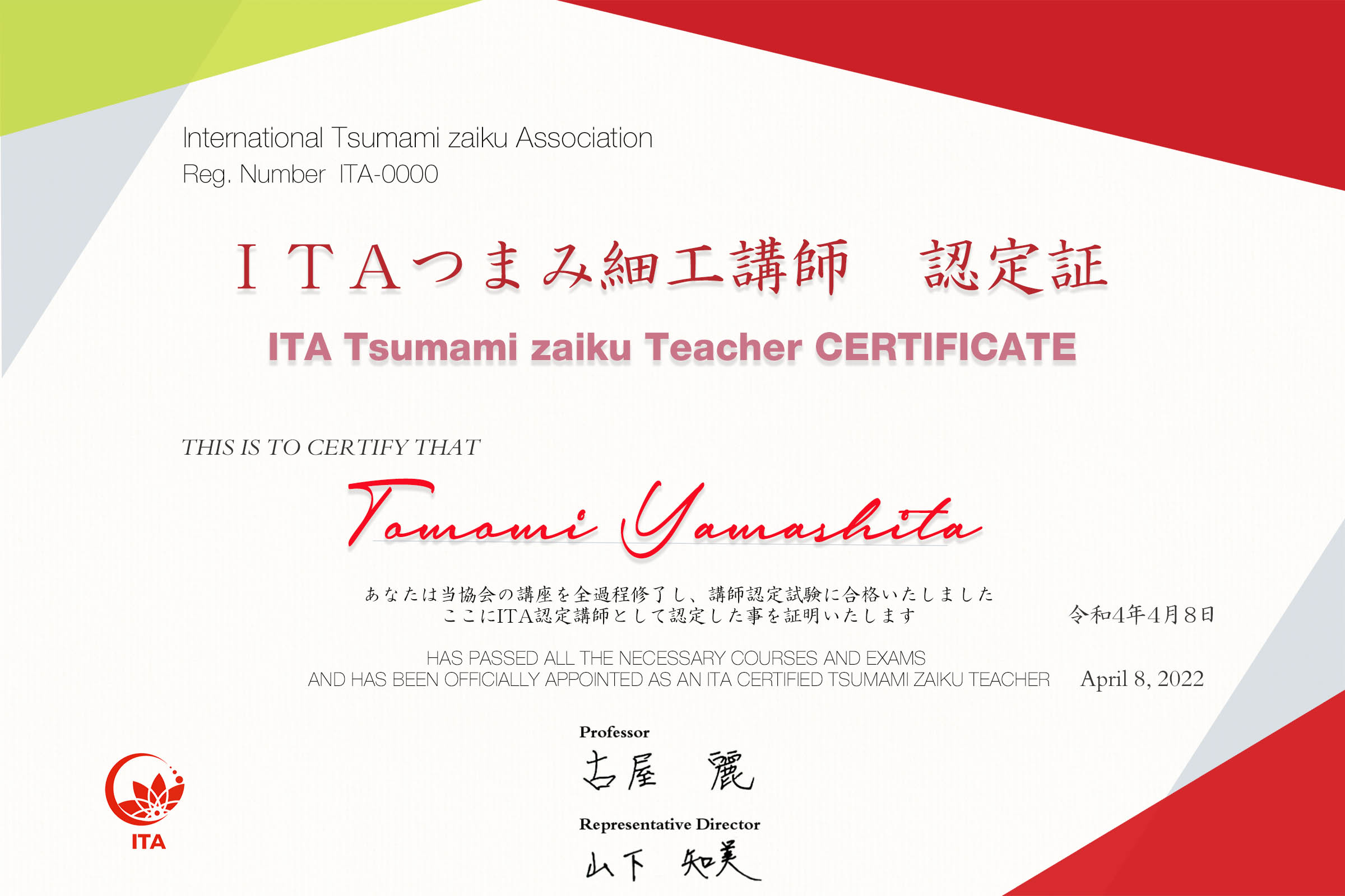 tsumami kanzashi online school certified teacher