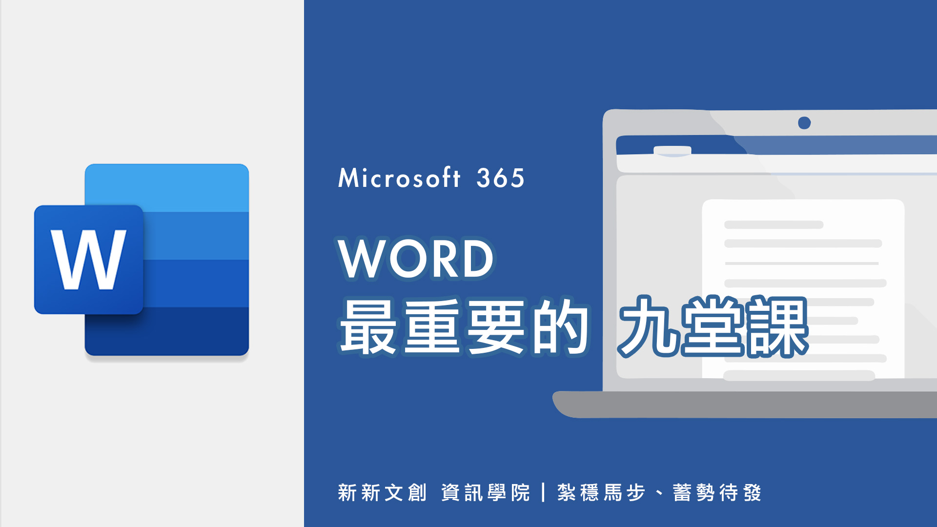 Microsoft 365 Word Office 365