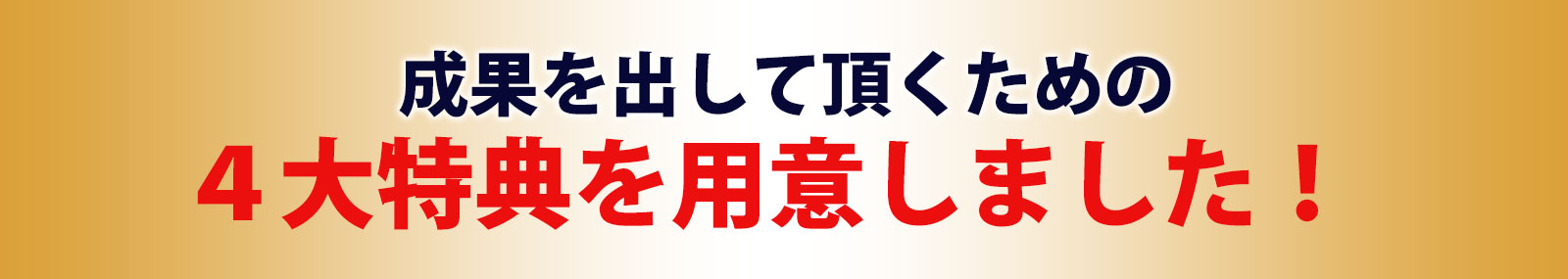 Web資産構築法 今井孝ビジネススクール