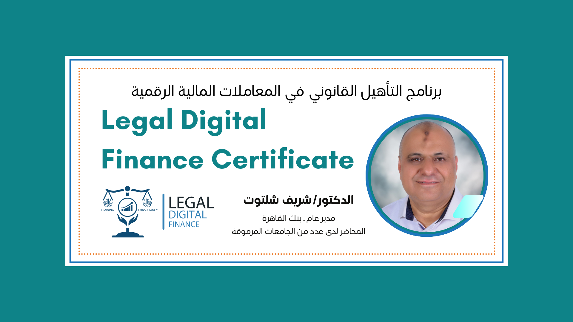 Legal Digital Finance Certificate 