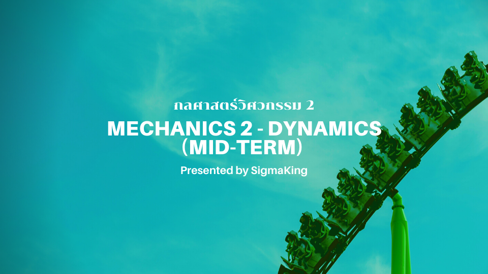 Mechanics 2 Dynamics