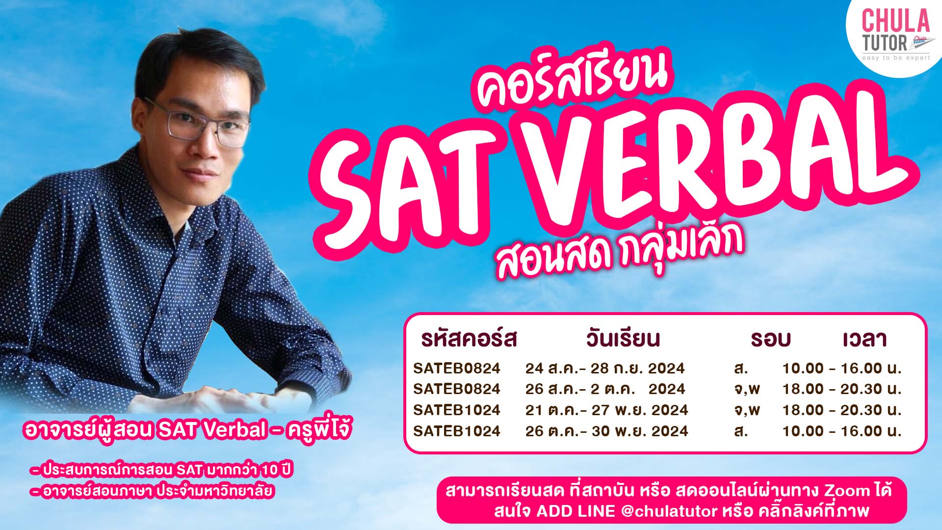 คอร์ส sat verbal (ภาพ)