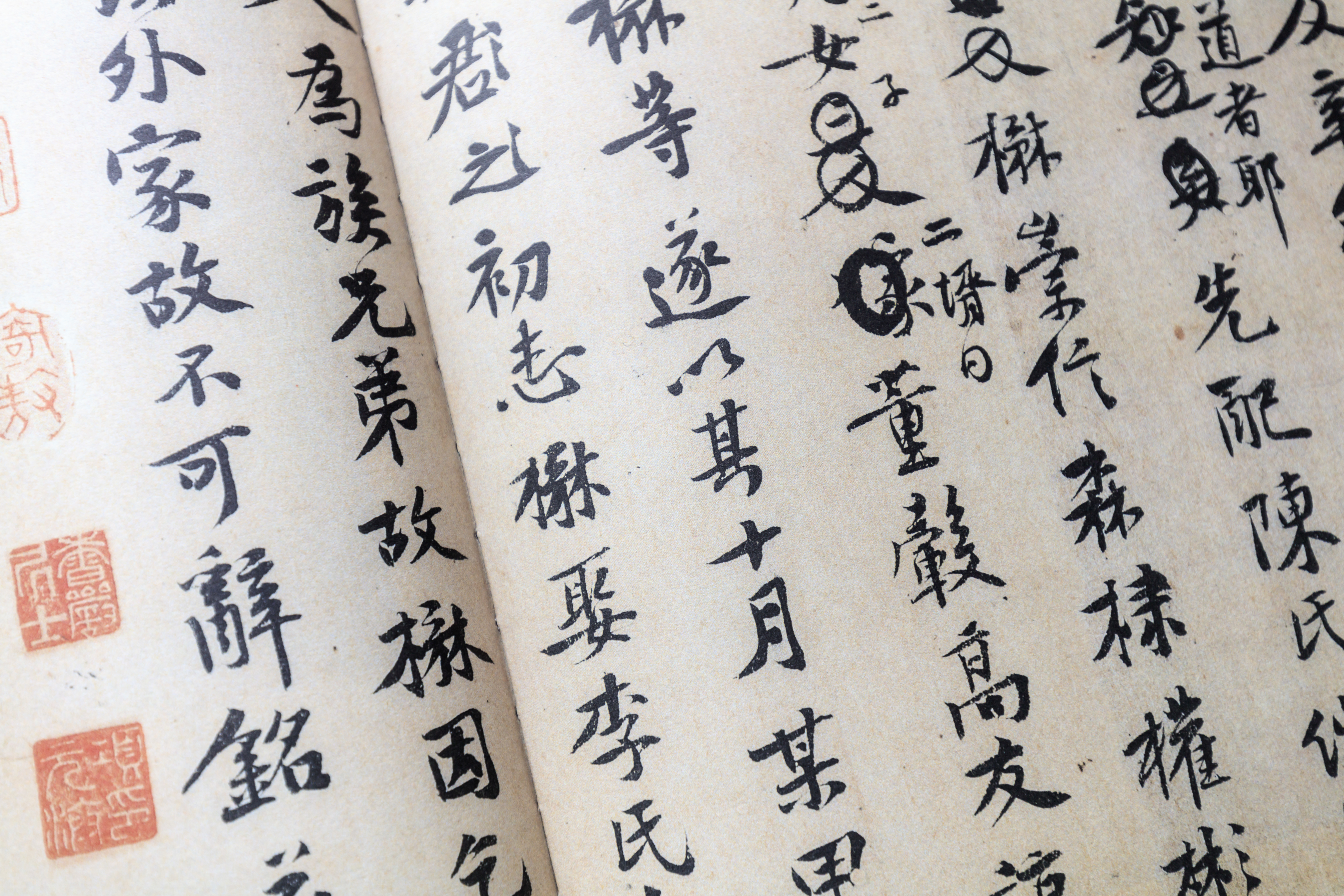 Chinese Character Course