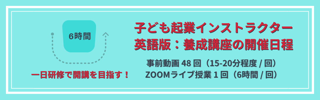 横長バナー_養成講座開催日程_アドバンス英語