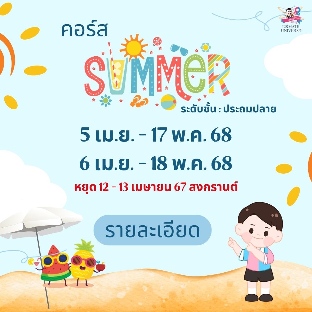 https://mathkrumacosk128.com/p/mbksemestersummer