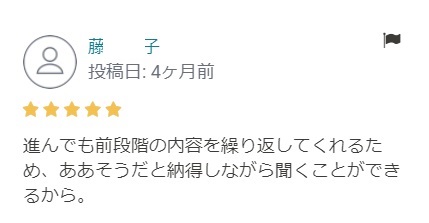 公務員が資格を活かして副業するための７つの戦略（レビューF様）