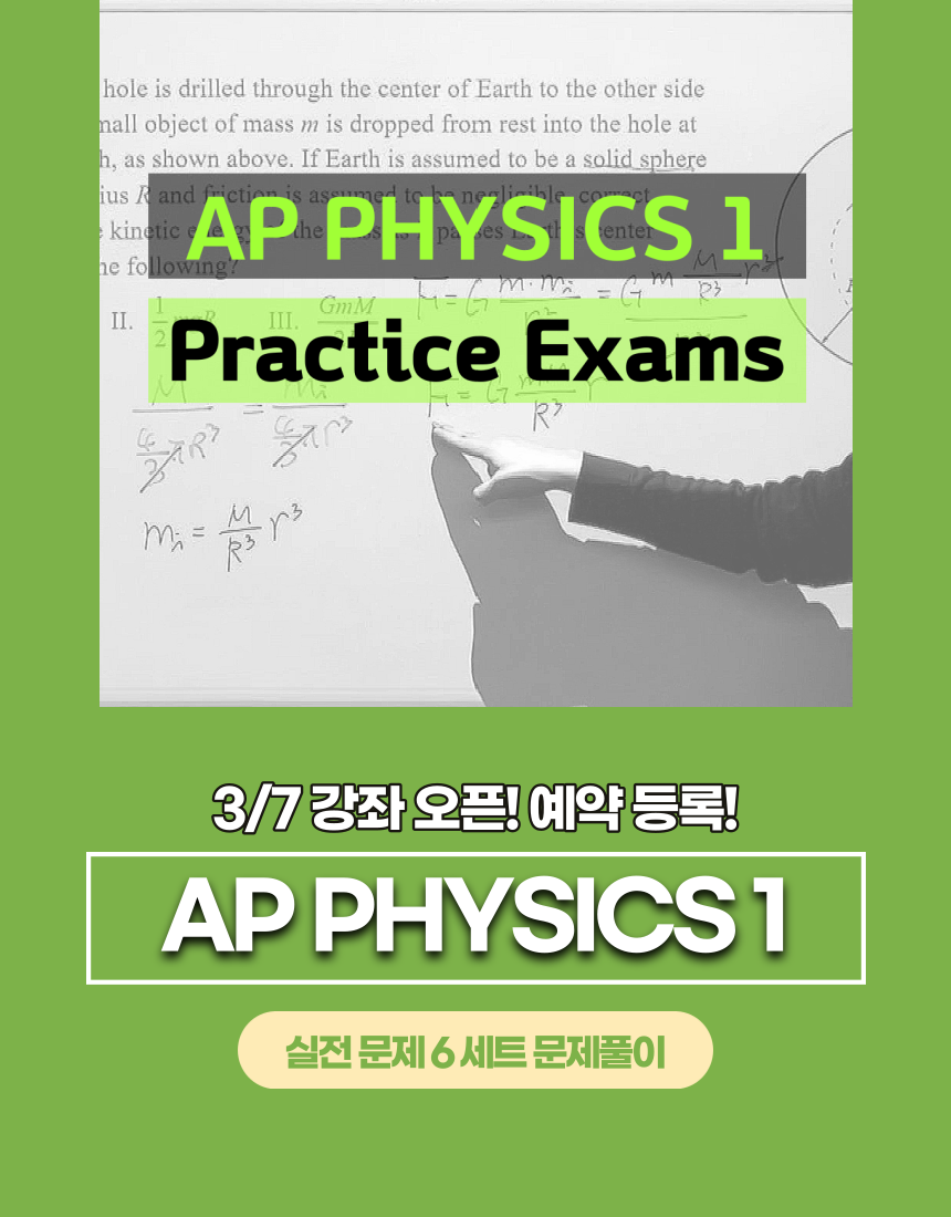 AP Physics 1 Exam Sets Full Solution MSPREP Physics