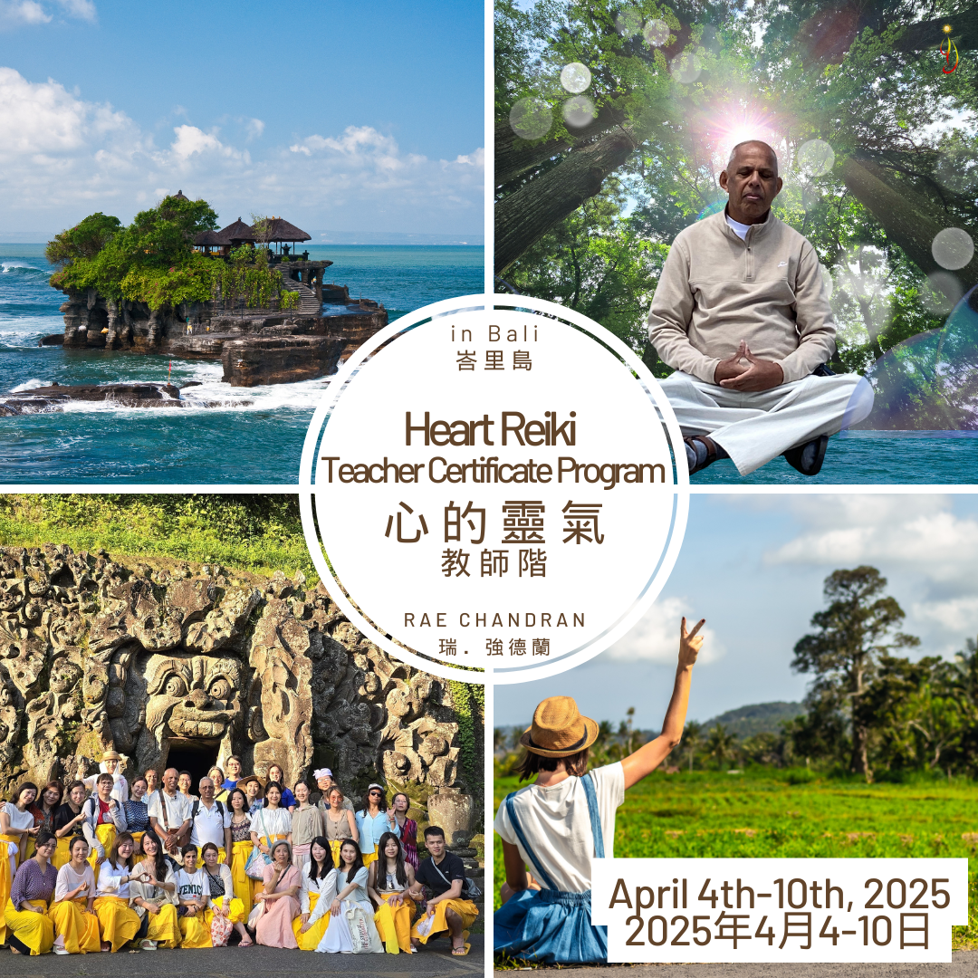 Rae, heart reiki, reiki, 靈氣, Japan, 日本, rae chandran, spiritual trip, 靈性之旅, 瑞強德蘭, active dna, reiki, cosmic reiki, 瑞強德蘭, ascension, enlightenment, oneness