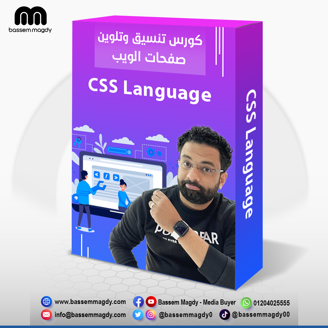 css course bassem magdy