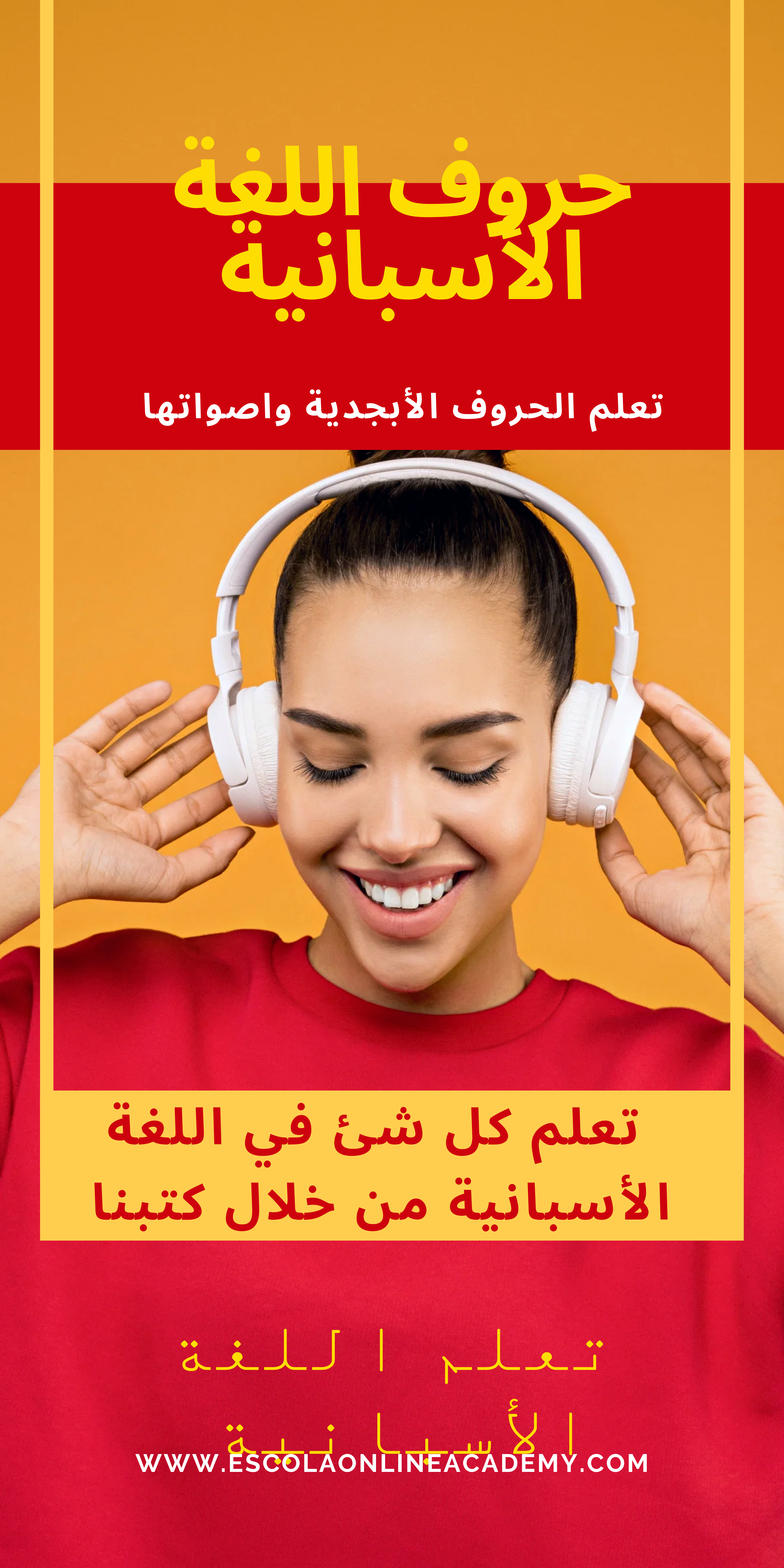 حروف اللغة الإسبانية