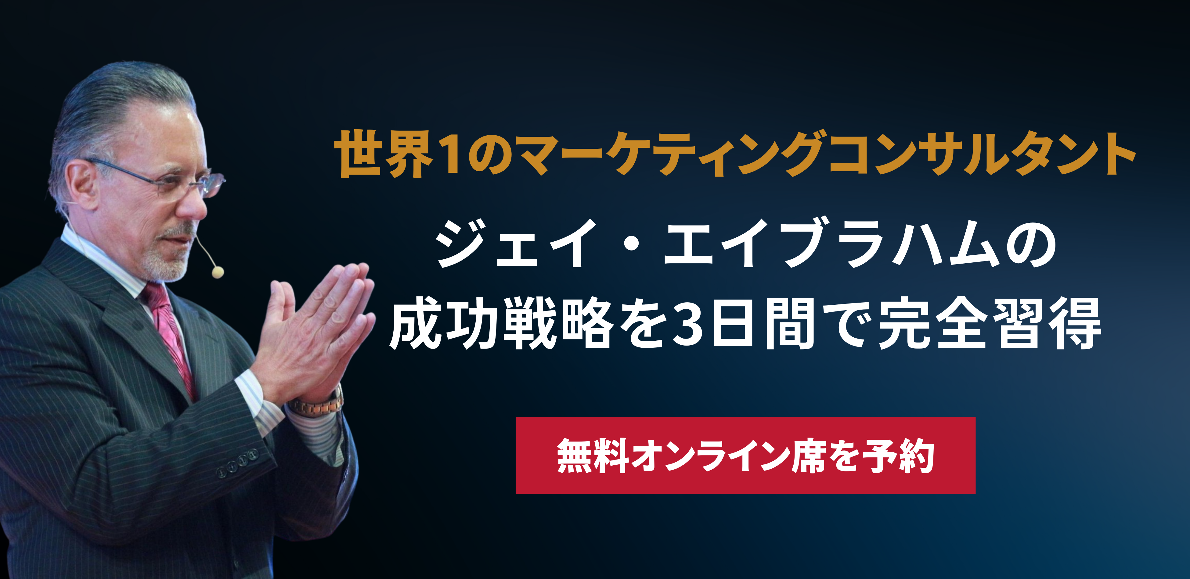 ⚫期間限定値下げ⚫ジェイエイブラハムマーケティング大学売上 - その他