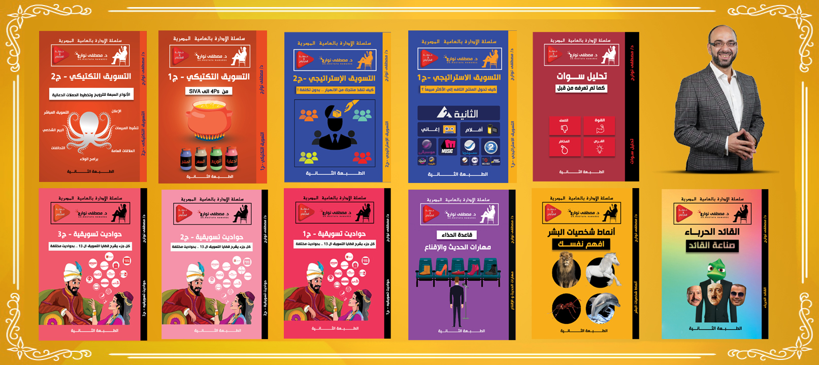 اصدارات المحاضر