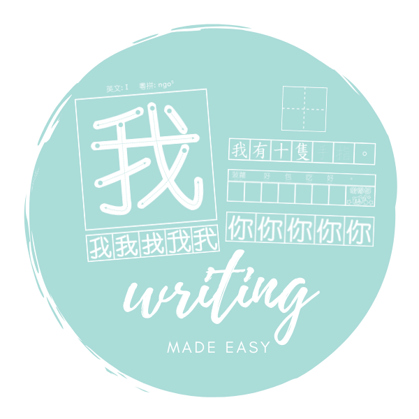 cantonese traditional writing kids