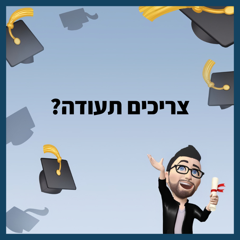 קורסים דיגיטליים עם תעודות הכשרה