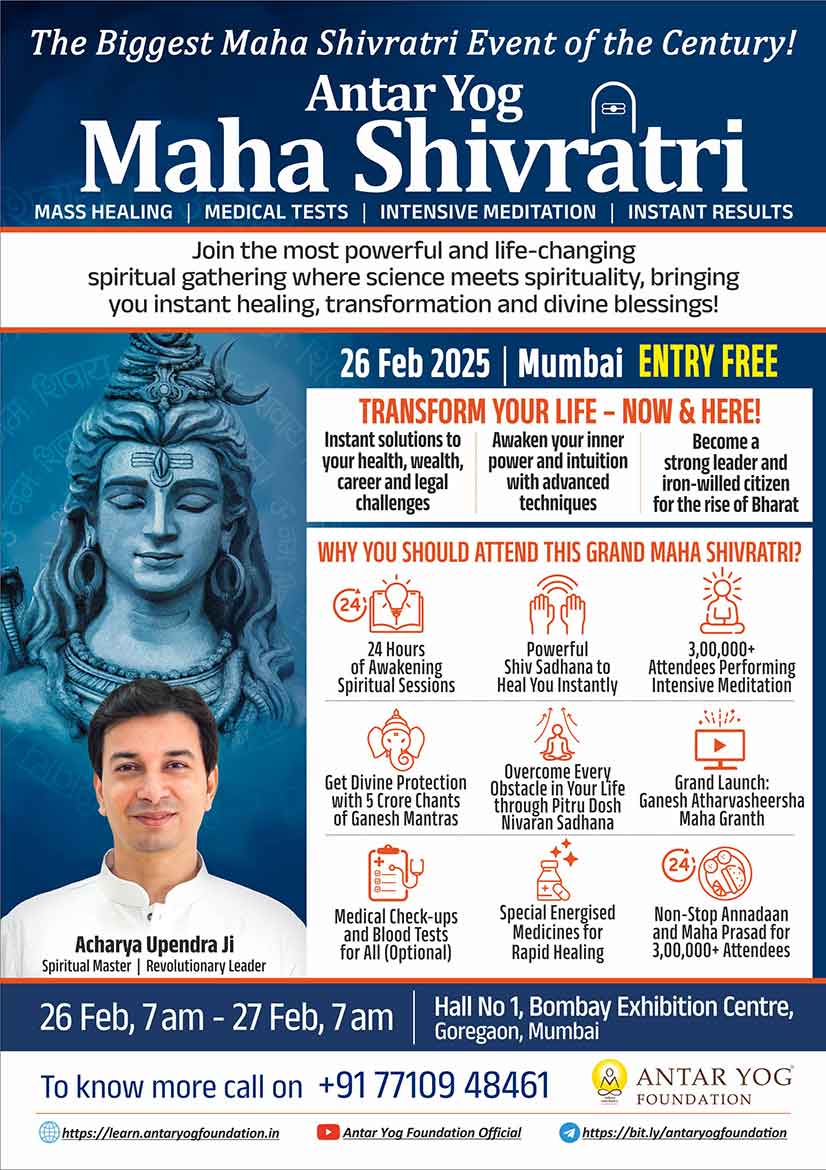 Antar Yog Maha Shivratri 2025