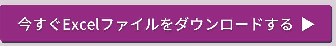 CTAボタン