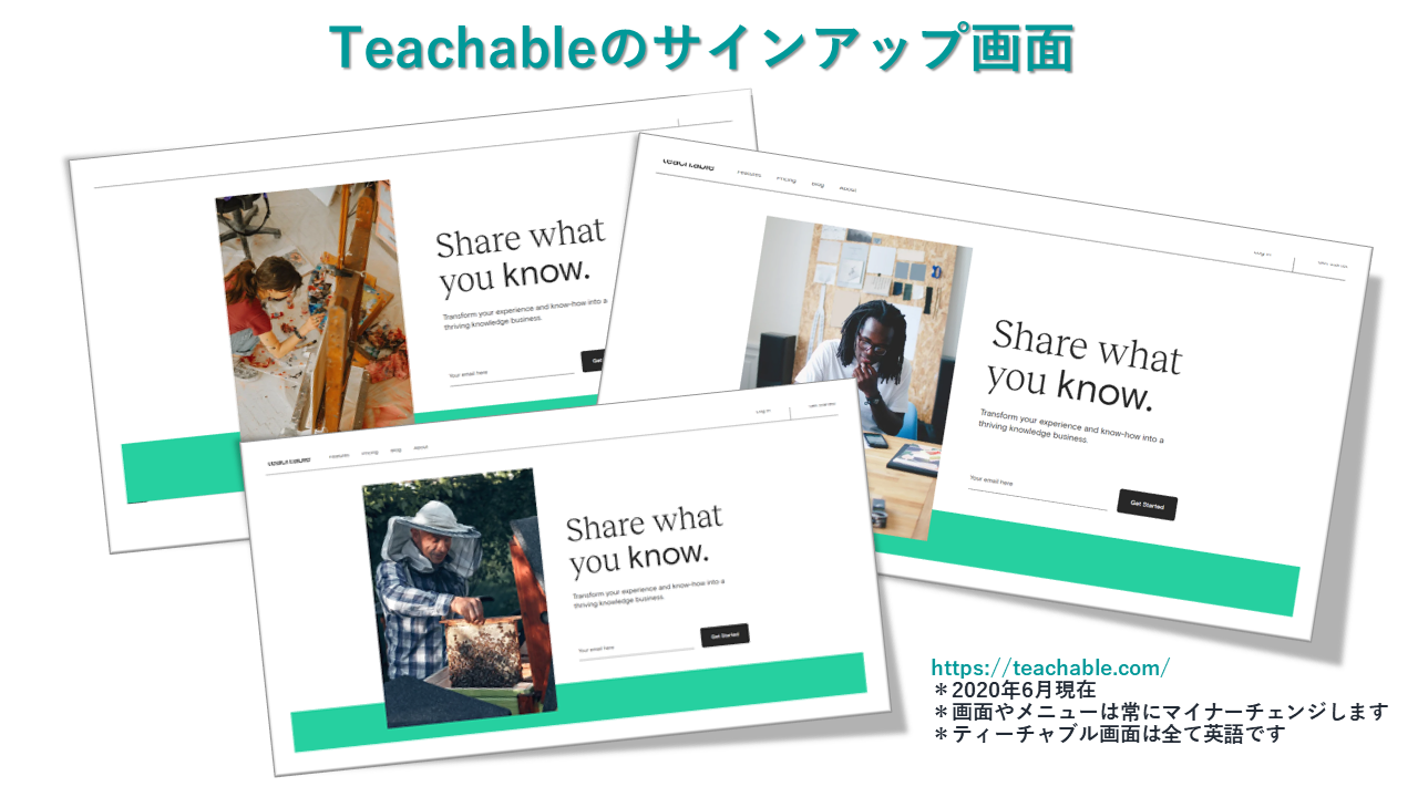 Teachableサインアップ画面