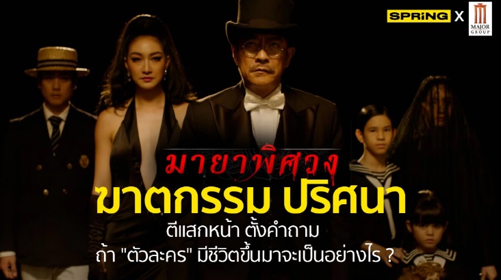 วันพีซ ฟิล์ม เรด Thai Dub 2022