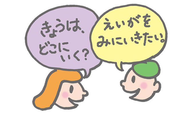 Japanese conversation