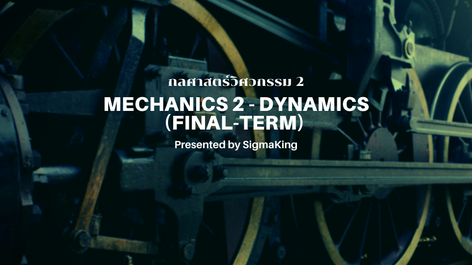 Mechanics 2 Dynamics