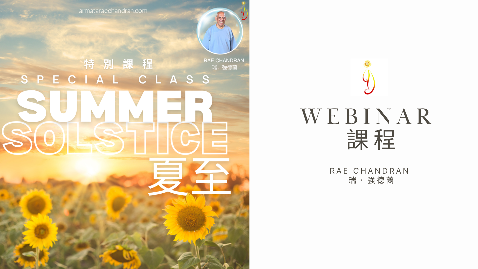 Summer Solstice, 金字塔, pyramid, rae chandran, Armata Rae Chandran, 阿爾瑪他瑞．強德蘭,Initiations, Master, Goddess, webinar, Isis, 愛西斯女神, Sound, Healing, 