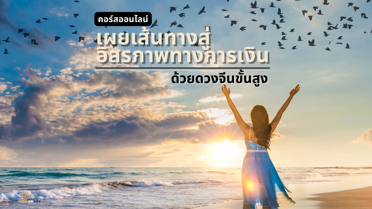 สนใจ