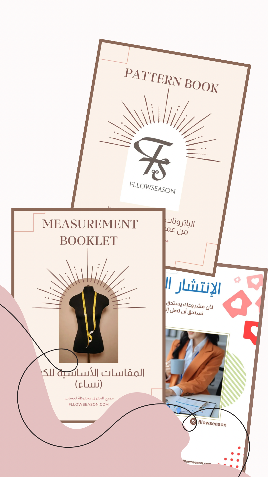 اشتري الكتيبات معاً بدفعة واحدة